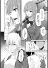 いがみ合いの果てに試し読み4ページ