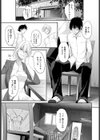 いがみ合いの果てに試し読み5ページ
