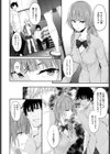 いがみ合いの果てに試し読み6ページ