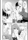 いがみ合いの果てに試し読み8ページ