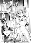 堕落のテンプテーション試し読み3ページ