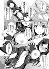 堕落のテンプテーション試し読み4ページ