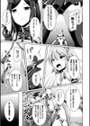 堕落のテンプテーション試し読み5ページ