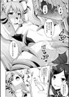 堕落のテンプテーション試し読み6ページ