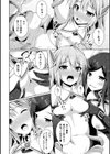 堕落のテンプテーション試し読み8ページ