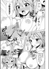堕落のテンプテーション試し読み9ページ