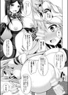 堕落のテンプテーション試し読み11ページ