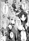 堕落のテンプテーション試し読み13ページ