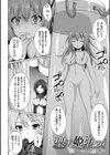 堕落のテンプテーション試し読み14ページ