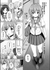 堕落のテンプテーション試し読み17ページ