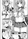 堕落のテンプテーション試し読み18ページ