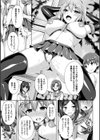堕落のテンプテーション試し読み19ページ
