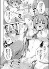 堕落のテンプテーション試し読み20ページ