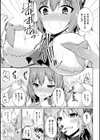 堕落のテンプテーション試し読み21ページ