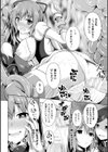 堕落のテンプテーション試し読み22ページ
