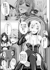 堕落のテンプテーション試し読み23ページ