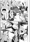 堕落のテンプテーション試し読み25ページ
