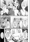 堕落のテンプテーション試し読み27ページ