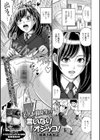 美人同級生の言いなりオシッコ！試し読み1ページ