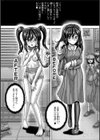bitch trainer 雌犬調教師試し読み3ページ