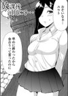 放課後河川にて…試し読み1ページ