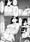 放課後河川にて…試し読み2ページ