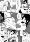 放課後河川にて…試し読み4ページ