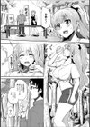 ギャルとカタブツ先生試し読み2ページ