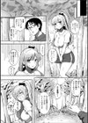 ギャルとカタブツ先生試し読み3ページ