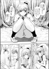 ギャルとカタブツ先生試し読み4ページ