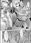 ドキドキ★おむつ深夜露出試し読み4ページ