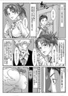クローゼットから見た光景〜母の隠された真実〜試し読み5ページ