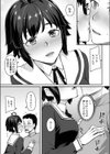 Warm House試し読み7ページ