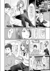 今宵の月のように試し読み2ページ