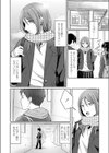 今宵の月のように試し読み8ページ