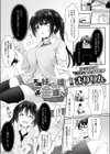 実は俺、妹の友達にお金渡してる試し読み1ページ