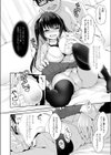 実は俺、妹の友達にお金渡してる試し読み4ページ