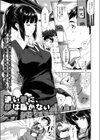 遠い君に、僕は届かない試し読み1ページ