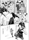遠い君に、僕は届かない試し読み3ページ
