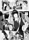 遠い君に、僕は届かない試し読み4ページ