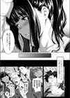 遠い君に、僕は届かない試し読み5ページ