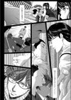遠い君に、僕は届かない試し読み6ページ
