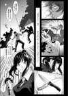 遠い君に、僕は届かない試し読み7ページ