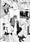 遠い君に、僕は届かない試し読み8ページ