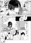 春雷の縁試し読み1ページ