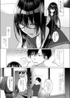 春雷の縁試し読み3ページ