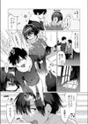 春雷の縁試し読み5ページ