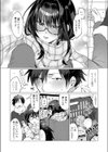 春雷の縁試し読み6ページ