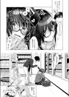 春雷の縁試し読み7ページ