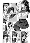 春雷の縁試し読み8ページ